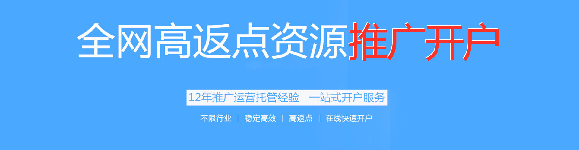 南关sem托管
